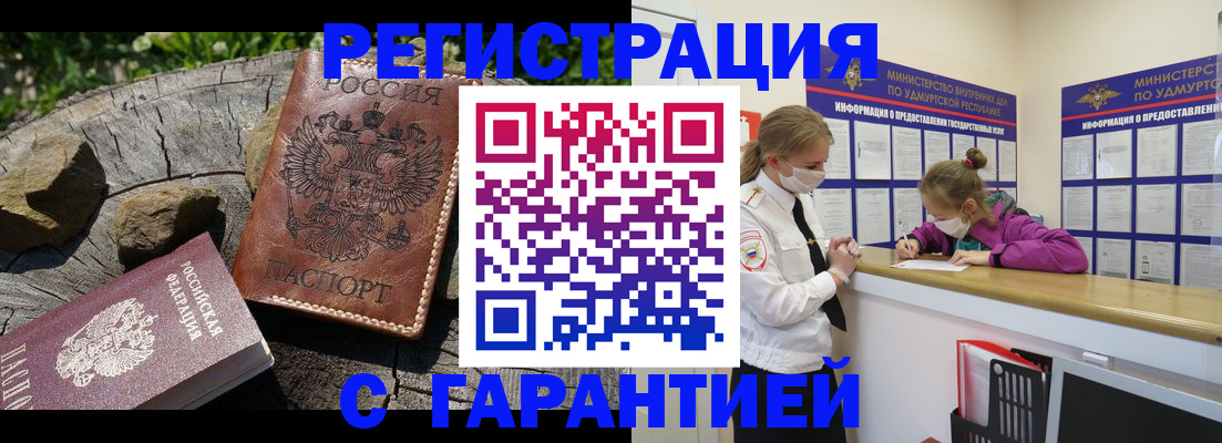 временная регистрация в квартире в Гае