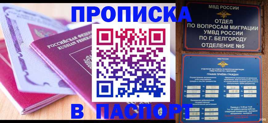 временная регистрация законно в Гае