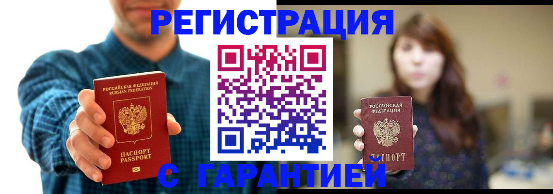 миграционный учет в Гае