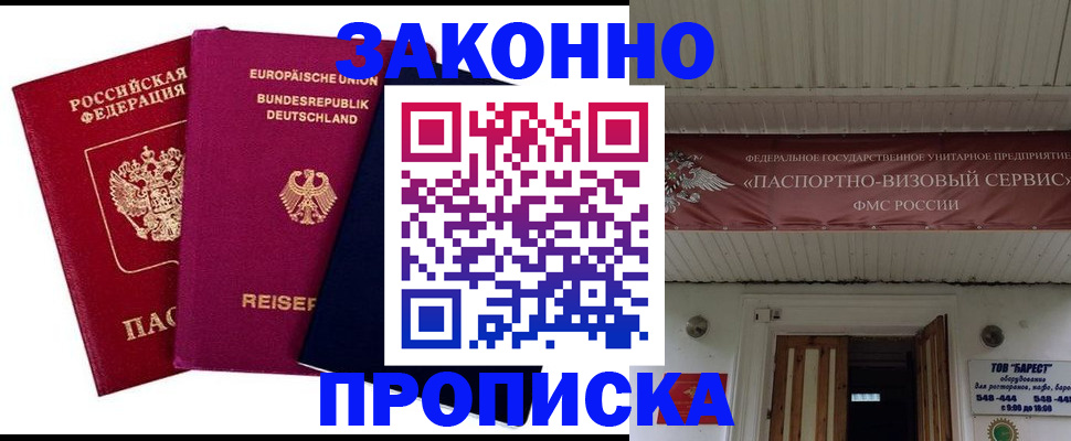 регистрация в Гае